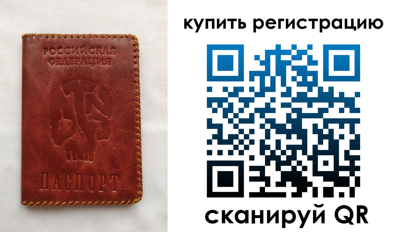 временная регистрация надежно в Котовске
