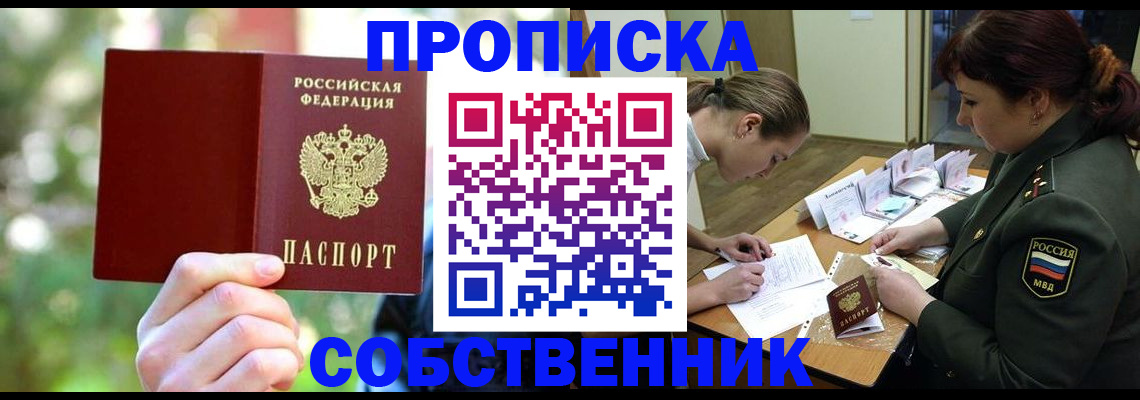 пропишу в квартире в Котовске