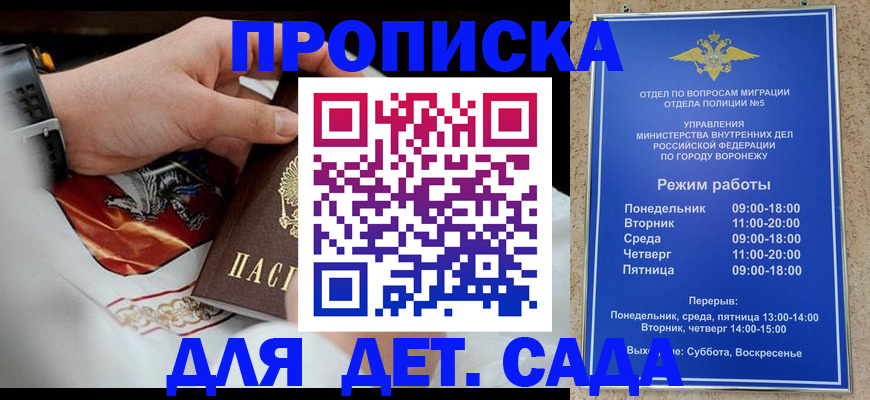 регистрация в Котовске