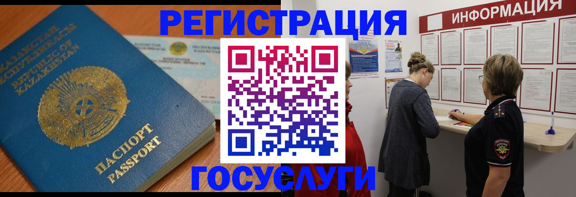 прописка паспорт в Котовске