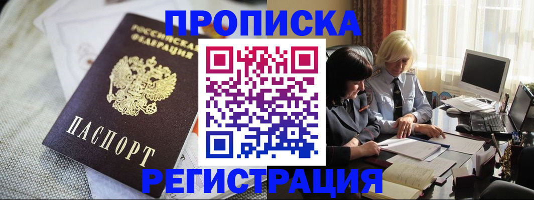 найти адрес прописки в Котовске