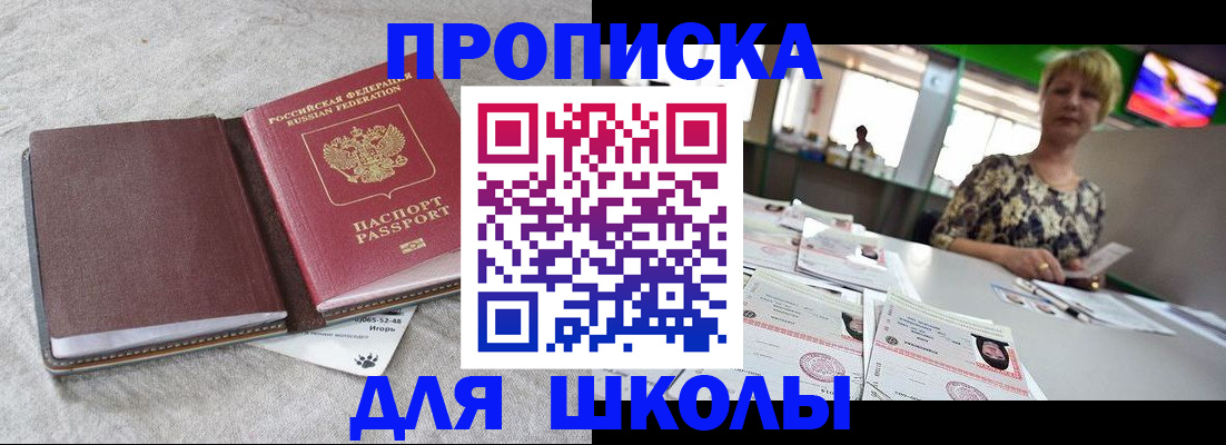 временная регистрация 2025 в Котовске