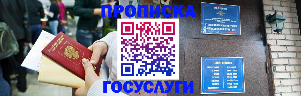 найти адрес прописки в Котовске